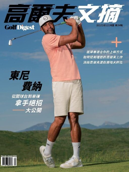 Title details for Golf Digest Taiwan 高爾夫文摘 by Acer Inc. - Available